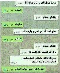 Pin By Abrar Gifoun On بغداد والشعراء والفيس بوك والبوستات Funny Quotes For Instagram Fun Quotes Funny Funny Words