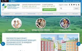 ► проверить сведения об объекте недвижимости онлайн может любой гражданин рф, даже если. Portal Rosreestra Spravochnaya Informaciya Po Obektam Nedvizhimosti Lawsexp Com