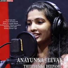 Anayunna Jeevanil Malayalam Christian song (feat. Anju John)