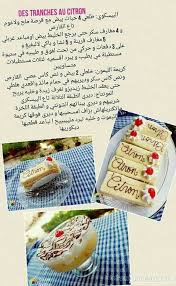 Pin By Panda Bendemagh On Food Food Receipes Desserts Food