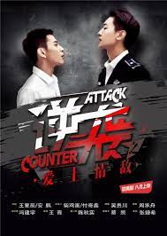 Counterattack Web Series Drama Cool Drama Web Series Advance Bravely