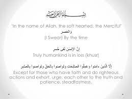 Quran.com is a sadaqah jariyah. Surah Al Asr