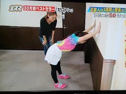 金スマ ゼロトレ やり方 ダイエット 結果 動画 ストレッチ 1日5分でぽっこりお腹解消 森三中 大島 東尾理子 麻木久仁子 8月3日 ちむちゃんの気になること ダイエット ビフォーアフター ダイエット 下半身 トレーニング