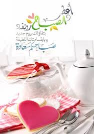 Good Morning Beautiful Morning Messages Good Night Messages Morning Messages