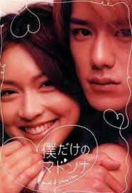 Brooklyn heights (piano version) 04:11. Asian Wiki Boku Dake No Madonna