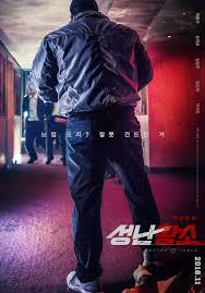 이동석 / lee dong suk / don lee. Photo Ma Dong Seok Is Formidable In Main Poster For Unstoppable Korean Entertainment News Korean Drama Movies Movies