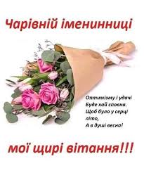 Бажаю тобі ніколи не сумувати і не впадати у відчай, твердо вірити в свої. 900 Den Narodzhennya Ideas In 2021 Narodzhennya Listivka Tematichni Dni Narodzhennya
