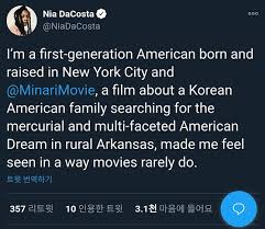 Mia gretha may 30 2021 11:34 am this story. Golden Globes Under Fire For Categorizing Minari As A Foreign Film Kpophit Kpop Hit