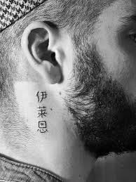 Neck tattoos are hard to hide so you need to be prepared to get some stares. Neck Tattoo Men Small Tattoo Designs Ideas