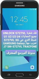 Buenos dias colegas necesito de su ayuda para liberar un samsung j727vl de tracfone, y quien ha intentado liberarlo??? ÙÙƒ Ø´ÙØ±Ø© Unlock S727vl Ø¶Ø¨Ø· Ø§Ù„Ø«Ø±ÙŠ Ø¬ÙŠ 3g ØªØ¹Ø±ÙŠØ¨ Ø¬Ù‡Ø§Ø² Samsung J7 Sm S727vl Tracfone