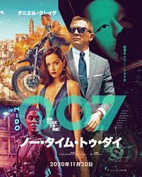 Featuring star daniel craig in his fifth performance as mi6 agent no time to die will also be the first film in the franchise to be internationally distributed by universal pictures, following the expiration. Sluts And Guts On Twitter No Time To Die 2021 Movieposter