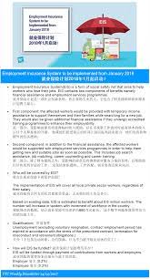 Employment and social development canada. Accountsoft Enterprise Sdn Bhd 1022176 K Employment Insurance System To Be Implemented From January 2018 å°±ä¸šä¿é™©è®¡åˆ'2018å¹´1æœˆèµ·å¯åŠ¨ Please Contact Our Office In Jan 2018 To Get Your Payroll System Update For The