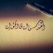 القدس لنا و الحق لنا alquds is ours and the right is ours palestine art spoken word poetry poems life words