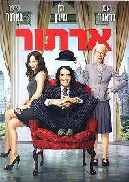 האיים אי בודד או אי לא מיושב הוא אי שלא מאוכלס באופן קבוע על ידי בני אדם. ××¨×ª×•×¨ 2011 ×¡×¨×˜×™×