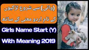 Pin On Baby Names With Meaning