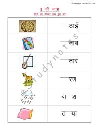 i ki matra hindi workbook for grade 1 estudynotes