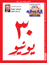 ولكن الزوجة تحتاج لأكثر من عامل حتى يتم الوصول للنشوة الجنسية، ولكن ما هي النشوة الجنسية. Ø§Ù„Ø£Ù‡Ø±Ø§Ù… Ø§Ù„Ø¹Ø±Ø¨ÙŠ ØªØ­ØªÙÙ‰ Ø¨Ù…Ø±ÙˆØ± 7 Ø£Ø¹ÙˆØ§Ù… Ø¹Ù„Ù‰ Ø«ÙˆØ±Ø© 30 ÙŠÙˆÙ†ÙŠÙˆ Ø§Ù„ÙŠÙˆÙ… Ø§Ù„Ø³Ø§Ø¨Ø¹