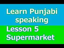 Learn Punjabi Through English Talking To The Shopkeeper Lesson 5 Youtube Lesson Learning Languages Learning