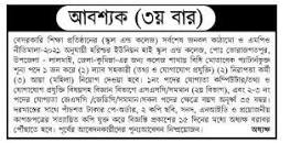 All Newspaper Job Circular 2023 New Job Circular Bangladesh Apply Now