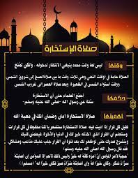 تطبيق دعاء الاستخارة للزواج يمكنك استخدامه لتنزيله وقرائته والدعاء به. Ø¯Ø¹Ø§Ø¡ Ø§Ù„Ø§Ø³ØªØ®Ø§Ø±Ø© Ù„Ù„Ø²ÙˆØ§Ø¬ Pdf Ø¯Ø¹Ø§Ø¡ ØªÙŠØ³ÙŠØ± Ø§Ù„Ø²ÙˆØ§Ø¬ Ù…Ù† Ø´Ø®Øµ Ù…Ø¹ÙŠÙ† Ù…Ø¬Ø±Ø¨ Ø§Ø¬Ù…Ù„ Ø¯Ø¹Ø§Ø¡ ØªØ¹Ø¬ÙŠÙ„ Ø§Ù„Ø²ÙˆØ§Ø¬