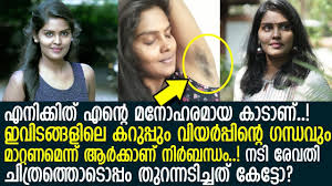 This list of alleged sexual offenders includes veteran film actor siddique who is known for playing character roles in mollywood movies. à´•à´• à´·à´™ à´™à´³ à´² à´° à´® à´· à´µ à´š à´¯ à´¯ à´¤ à´¨à´Ÿ à´° à´µà´¤ à´š à´¤ à´°à´¤ à´¤ à´¨ à´†à´° à´§à´•à´° à´ªà´±à´ž à´žà´¤ L Revathy Sampath Youtube