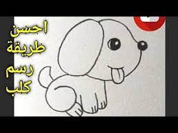 كيفية رسم كلب كيوت بطريقة سهلة رسم سهل تعليم الرسم للمبتدئين رسومات سهلة بالرصاص youtube art fictional characters character