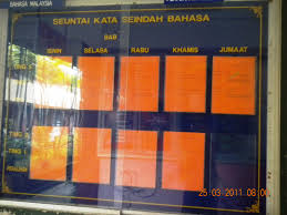 Persatuan dapat diartikan sebagai perkumpulan dari berbagai komponen yang membentuk menjadi satu. Laman Bahasa Melayu 2015