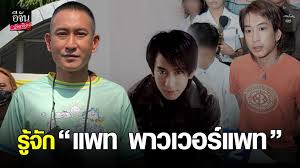 นาทีอิสรภาพ!แพท พาวเวอร์แพทพ้นโทษ16ปีกราบเท้าพ่อแม่ รับเหมือนได้เกิดใหม่ รายการทุบโต๊ะข่าว ออกอากาศทางสถานีโทรทัศน์ amarin tv เวลาออกอากาศ. Vcaa54ghq89skm