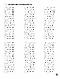 стихи и загадки про цифры от 1 до 10 Reshi Primery Vstaviv Propushennye Cifry Dlya 1 Klassa Matematika V Pervom Klasse Matematika V Nachalnoj Shkole Uroki Pisma