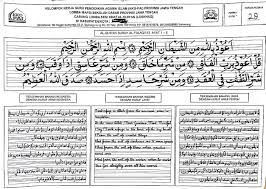 Makkiyyah, 5 ayat ~ surat ini memerintahkan nabi muhammad saw. Kaligrafi Surah Al Falaq Cikimm Com