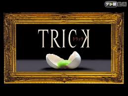 トリック Trick シリーズをまるっと解説 おすすめ観る順番 作品時系列 ドラマ 映画全10作品 Ciatr シアター