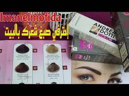Maybe you would like to learn more about one of these? ØµØ¨ØºØ© Ù„ÙˆØ±ÙŠØ§Øª 19Ùˆ Ø·Ø±ÙŠÙ‚Ø© Ù…Ø²Ø¬Ù‡Ø§ Youtube