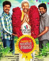 Vijay and dhanush has won the award most number of times (3 times each). Varutha Padatha Valibar Sangam 2013 Varutha Padatha Valibar Sangam Movie Varutha Padatha Valibar Sangam Vvs Tamil Movie Cast Crew Release Date Review Photos Videos Filmibeat