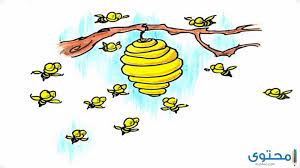 قصة خلية النحل sketch book free clip art bee hive