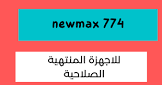 منتديات ترانزيت سات