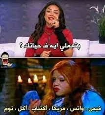 نكت منوعه و معرف ايش wattpad fun quotes funny funny arabic quotes movie quotes funny