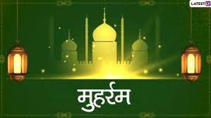 Know the date, history and its significance for muslims. Bknrn Tplrpmqm