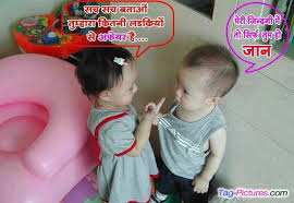 If our effort to laugh has been successful, you can like/share this. Funny Baby Jokes In Hindi