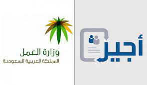 لا تشيل هم صيانة بيتك. Ajeer Portal Services Services For Incorporate The Company In Saudi Arabia Neom Sagia Qiddiya