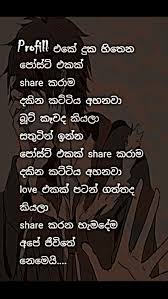 Romantic Special Person Lover Birthday Wishes For Boyfriend In Sinhala Nisadas Dream Quotes Sinhala Success Quotes In 2020 Friends Quotes Dream Quotes Valentine Love Quotes