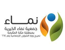 نماء توزع ٢١٩ طن ا من اللحوم على 10 آلاف أسرة بجدة صحيفة رصد نيوز الإلكترونية
