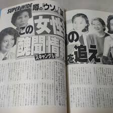 週刊現代 1993年9-18 【表紙】永作博美｜Yahoo!フリマ（旧PayPayフリマ）