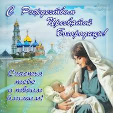 поздравления с днем святого николая открытки на украинском языке Pin Ot Polzovatelya Alla Yevpak Na Doske Rizdvo Presvyatoyi Bogorodici Rozhdestvo Otkrytki Sobytiya