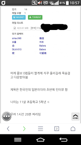일베 근황.jpg - DogDrip.Net 개드립