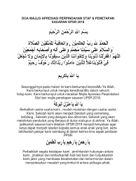 Itulah di antara kumpulan doa selamat memohon keselamatan dunia akhirat yang bisa anda pahami sekarang juga, bagi yang. 001 Doa Majlis Apresiasi Perpindahan Staf Penetapan Sasaran Upsr 2018 30 1 18