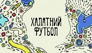 Сложность в том, что наши съемочные группы должны. Halatnyj Futbol Smotret Onlajn Vse Vypuski Na Kanale Futbol 1 Liveam Tv