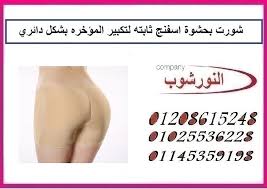 شورت بحشوة اسفنج ثابته لتكبير المؤخره بشكل دائري List