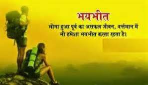 Image result for motivational quotes for students in hindi