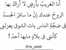 شعر غزل عربي فصيح الشعر العربي Arabic Love Quotes Love Quotes Arabic Calligraphy