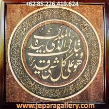 Ada surat dari alqur'an, ia hanya terdiri dari 30 ayat, surat tersebut dapat membela 'temannya' sehingga memasukkannya ke surga, yaitu: Instagram Photo By Karima Kaligrafi May 4 2016 At 10 44pm Utc Hiasan Instagram Kaligrafi